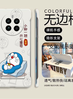 支架多啦A梦适用opporealme真我11手机壳realme12pro无边框散热11pro+新款Realme真我gt5pro半包超薄硬防摔女