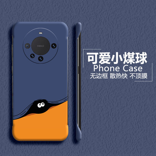 Huawei华为小煤球亚克力卡通半包
