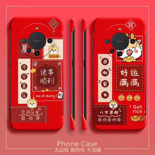 Huawei华为华为Mate60Pro亚克力