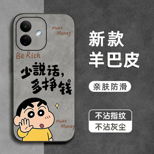 蜡笔小新适用红米note17手机壳note15pro羊巴皮note14/13pro+镜头全包12Turbo防摔11tpro软11e硅胶10pro男款