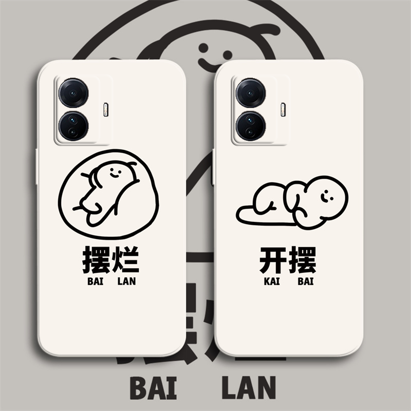 s15硅胶手机壳摆烂开摆