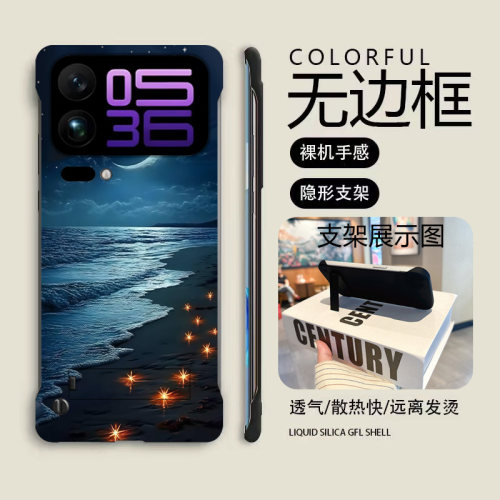 送支架海边坠月适用vivox60手机壳y300t无边框x50pro+散热y300i新款x60曲屏半包x30pro/x60tpro硬x50套y200