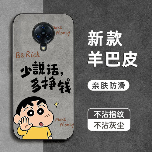 蜡笔小新适用vivonex3s手机壳Nex羊巴皮t2x镜头全包T1防摔y3软y17硅胶y30男y20女y33s新款y75保护y50套y52s