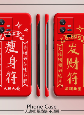 龙年新年适用vivoiqoo11手机壳11pro红色iqoo10半包iqoo8无边框iqoo7散热iqoo5超薄iqoo3男女iqoo新款保护套