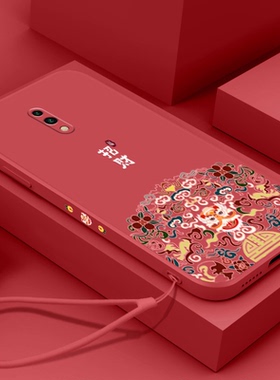新年款红色opporeno手机壳招财renoz软壳液态硅胶reno十倍变焦版中国风a91全包镜头保护套挂绳防摔女情侣超薄
