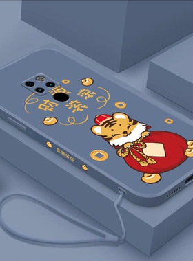财源滚滚华为mate20手机壳mate20proi新年软壳mate20x液态硅胶虎年镜头全包本命年挂绳男女情侣款保护套超薄