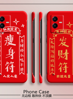 龙年新年适用vivot2x手机壳y73s红色y55s半包y52s无边框xnote散热y70t超薄y31s男z3i女y19新款y17套y5s/y3s