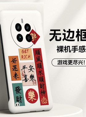 皆如所愿适用opporealme真我11手机壳realme12pro无边框散热11pro+新款Realme真我gt5pro半包超薄硬防摔套5g