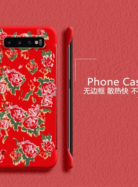 东北大花适用三星Galaxys10手机壳note10无边框4g散热s10+无边框plus半包s9超薄s9+硬note9红色新年套外壳5g