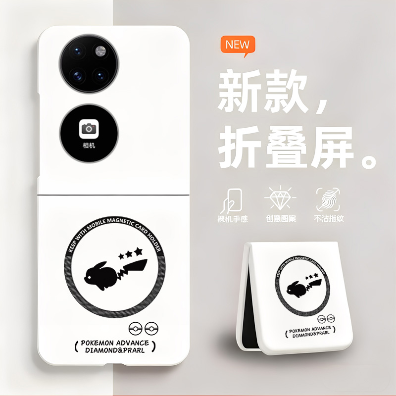 皮卡丘适用华为p50pocket手机壳磁吸新款华为pocket2折叠屏weihua无边框散热新款半包超薄硬防摔保护套男女
