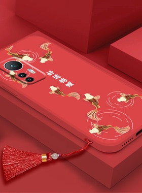 2023新年适用小米12好运锦鲤12x流苏12sultra挂绳12pro挂件11青春版兔10t女11ultra款10s红色10至尊软硅胶男