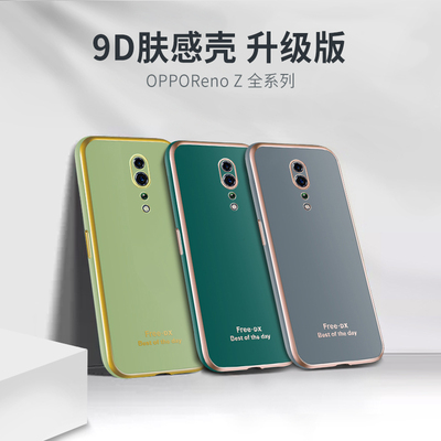 opporenoz手机壳全包防摔电镀硅胶软壳磨砂肌肤手感renoZ男女款时尚高档精准孔位保护摄像头抹茶祖母绿奶奶灰