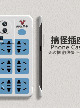 公牛插座适用iqqoneo7se手机壳neo855半包neo5活力版无边框neo5se散热neo6se超薄u5男z1x女z6新款z5保护套z3