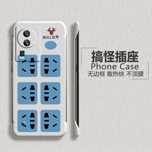 iQOO数码iQOONeo7亚克力创意半包