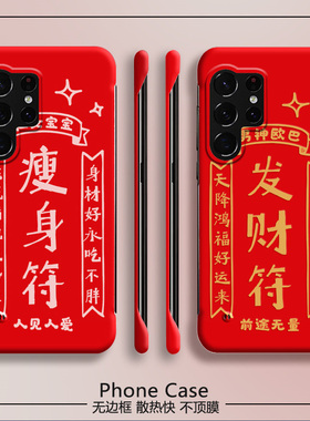 龙年新年适用三星galaxys23手机壳s23+红色半包s23ulta无边框s22散热超薄s22+男女s22ultra新款plus保护套硬