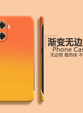 畅享手机壳无边框磨砂超薄