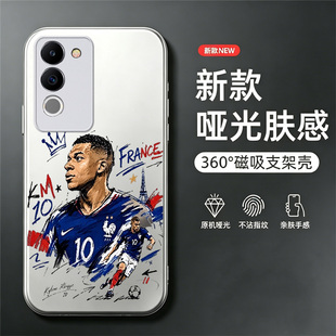姆巴佩适用于vivos17手机壳s17e磁吸支架s17pro硬壳s16全包s15e防摔s12pro新款s10男款s9保护套s16e外壳5g