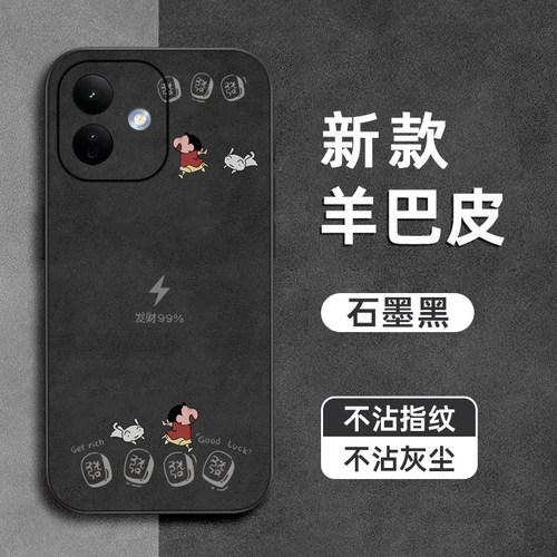 蜡笔小新适用红米note17手机壳note15pro羊巴皮note14/13pro+镜头全包12Turbo防摔11tpro软11e硅胶10pro男款