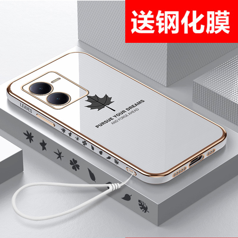 iQoo枫叶Z8软胶简约全包边