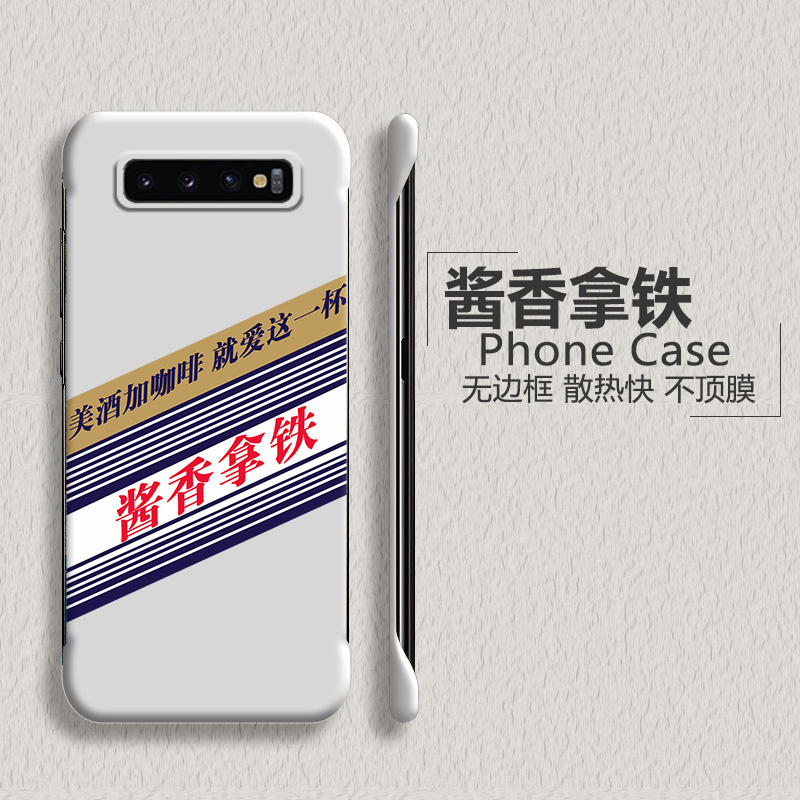 酱香拿铁适用三星s10手机壳note10无边框Note10+新款note9磨砂s10+超薄plus散热s9半包s9+女不包边保护套外壳