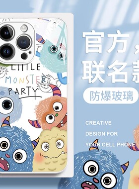 小怪兽家族适用苹果14promax手机壳新款iPhone13全包14防摔i12高级感玻璃11prom男max情侣14plus卡通mini女款