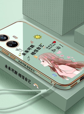 未来可期适用opporealme真我10手机壳少女realme10pro+软壳plus电镀硅胶5g新款镜头全包保护套防摔网红高级感