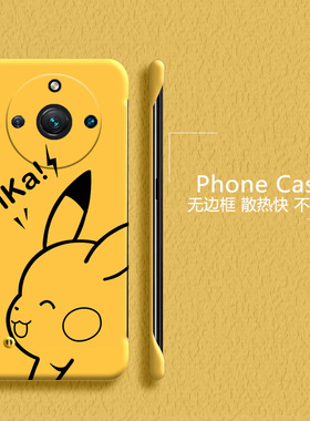 皮卡丘适用opporealme真我11手机壳realme12pro散热11pro+新款gt5pro半包gtneo6se超薄硬防摔保护套5g女男