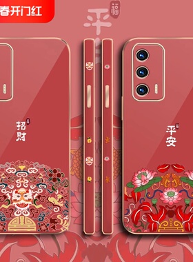 新年款平安oppoRealmeGT手机壳虎年真我x7软壳电镀realmev13过年红色真我v11招财硅胶挂绳全包镜头男女保护套