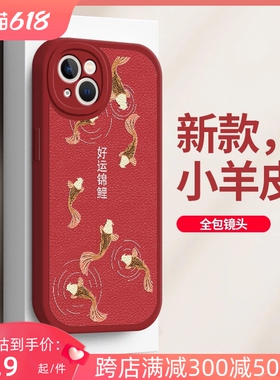 2023新年春节过年适用vivos15手机壳s15e好运锦鲤s15pro红色s12本命s10e兔年s9男s7t女s6全包s5防摔s1网红