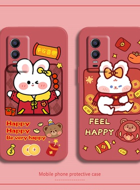 2023兔年适用vivoy76s手机壳y52s本命年y53s新款y55s男y66i女y67情侣y70软y71t硅胶y73红色y74/iqoo10pro/y54