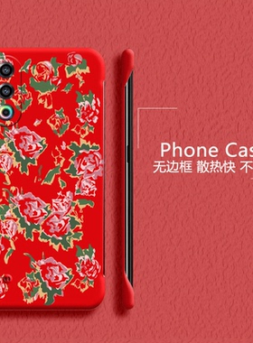 东北大花适用魅族21手机壳Meizu20无边框20pro散热魅族18无边框18pro半包魅族18x超薄硬红色新年套外壳男女5g