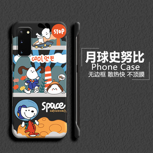 史努比适用三星galaxys20手机壳note20ultra无边框三星s20fe半包s21+散热三星s21ultra超薄s21磨砂保护套外壳