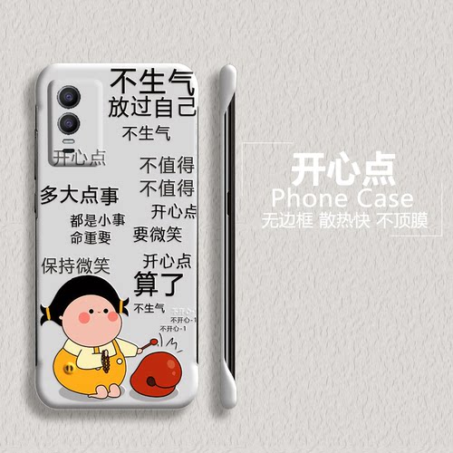 vivovivoY76s亚克力卡通可爱半包