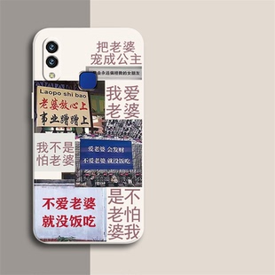 y97 y93 z5y89 镜头z3x全包z1i软y72硅胶y79男朋友y73情侣y83女y81s套y85 我爱老婆适用vivoy77手机壳y77e男士