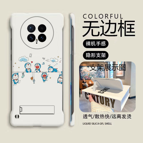 送支架哆啦A梦适用华为荣耀magic8手机壳Magic8pro无边框magic7散热魔术magic7rsr保时捷新款半包超薄硬男女