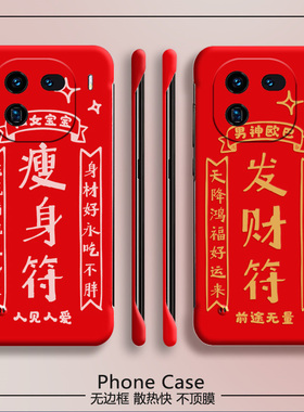 龙年新年适用iqoo12手机壳12pro红色iqooneo8半包neo8pro无边框z7散热z7i超薄z7x男y35+女新款y35m+保护套硬