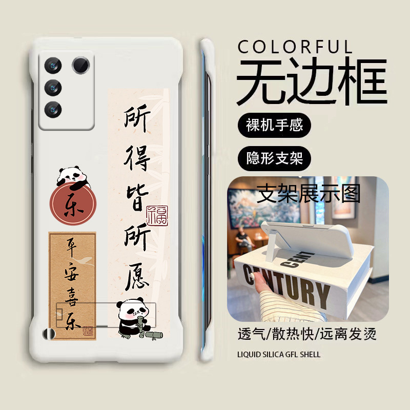vivovivoS亚克力国潮半包
