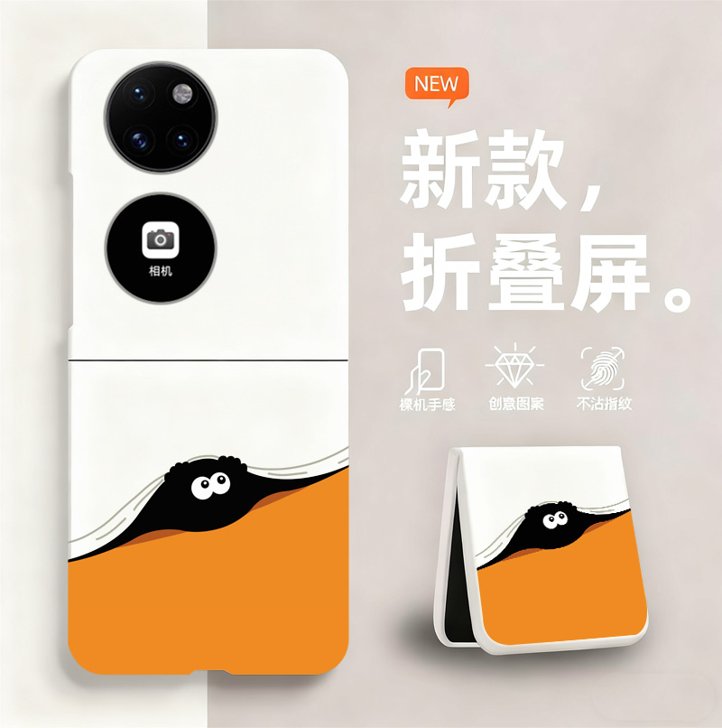 小煤球适用华为p50pocket手机壳新款华为pocket2折叠屏weihua无边框散热新款半包超薄硬防摔保护套男女网红