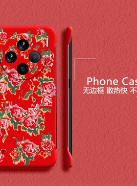 东北大花适用vivox100手机壳x100pro无边框s18散热s18pro无边框s17半包s17e超薄s17pro硬壳红色新年套男女5g