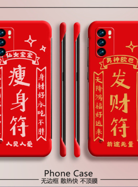 龙年新年适用opporeno6手机壳5k红色4se半包4pro无边框3元气版2z超薄10倍变焦男ace女3pro新款ace2套5pro+/z