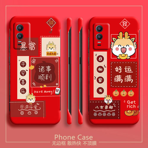 vivovivoY76s亚克力卡通可爱半包