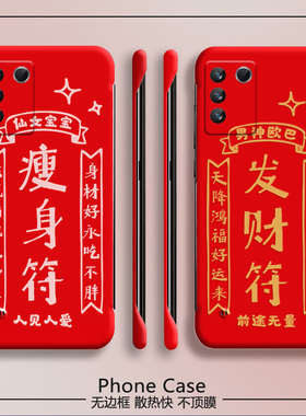 龙年新年适用vivos16手机壳s16e红色 s16pro半包s15e无边框s12e散热s10超薄v23男s9e女s7t新款s12套s6/s5/s1