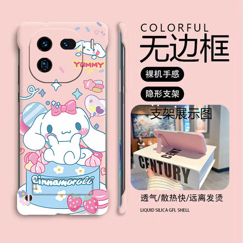 iQOO数码iQOO12亚克力卡通半包