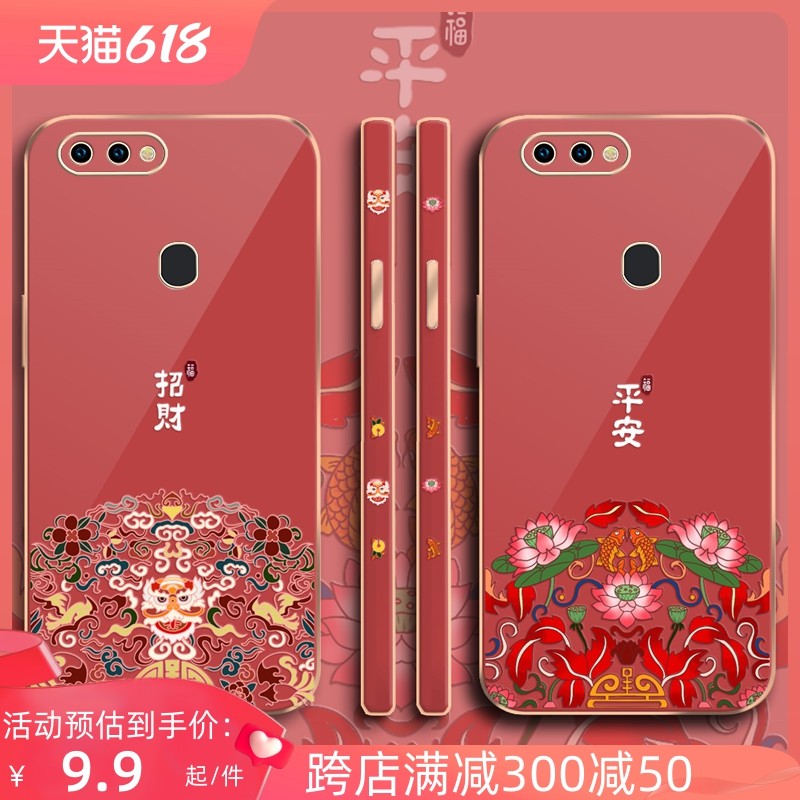 新年款平安oppor15梦境版手机壳虎年r15标准软壳r15x电镀k1过年k9红色招财硅胶挂绳全包镜头男女情侣保护套,3C数码配件,手机保护套/壳,淘宝优惠券,粉丝福利购,淘宝优惠卷