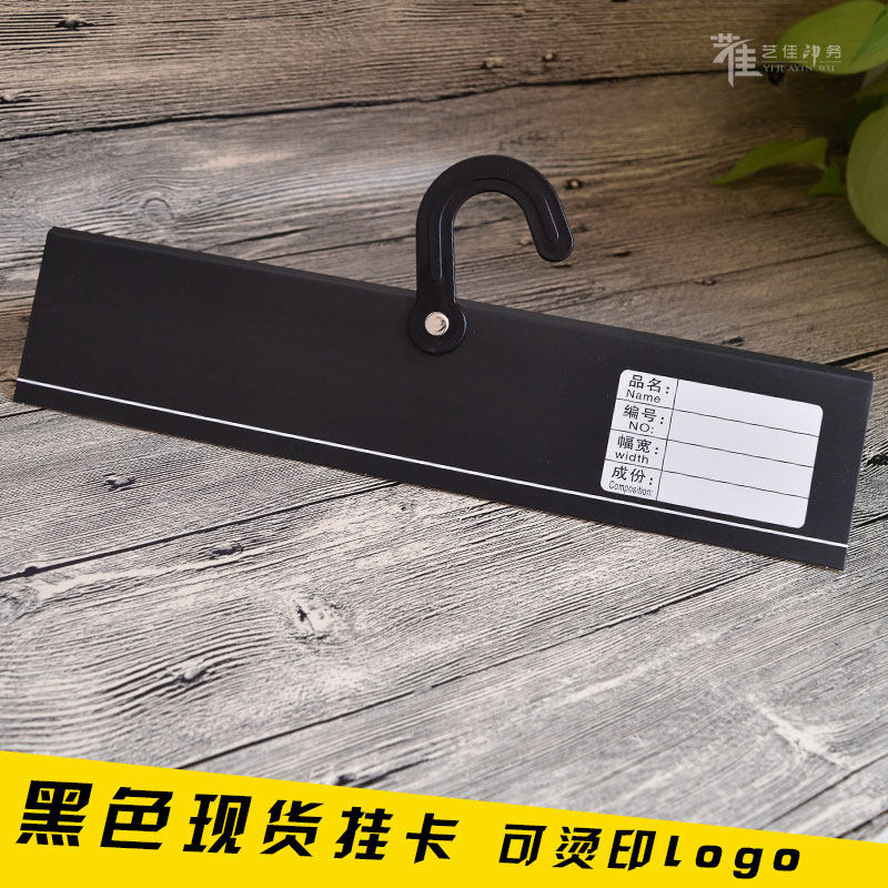 高档挂布夹加厚优质布料挂钩卡头通用纺织布卡样挂卡样布面料吊卡