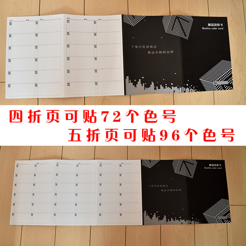 面料色卡本样板卡样品册现货纺织