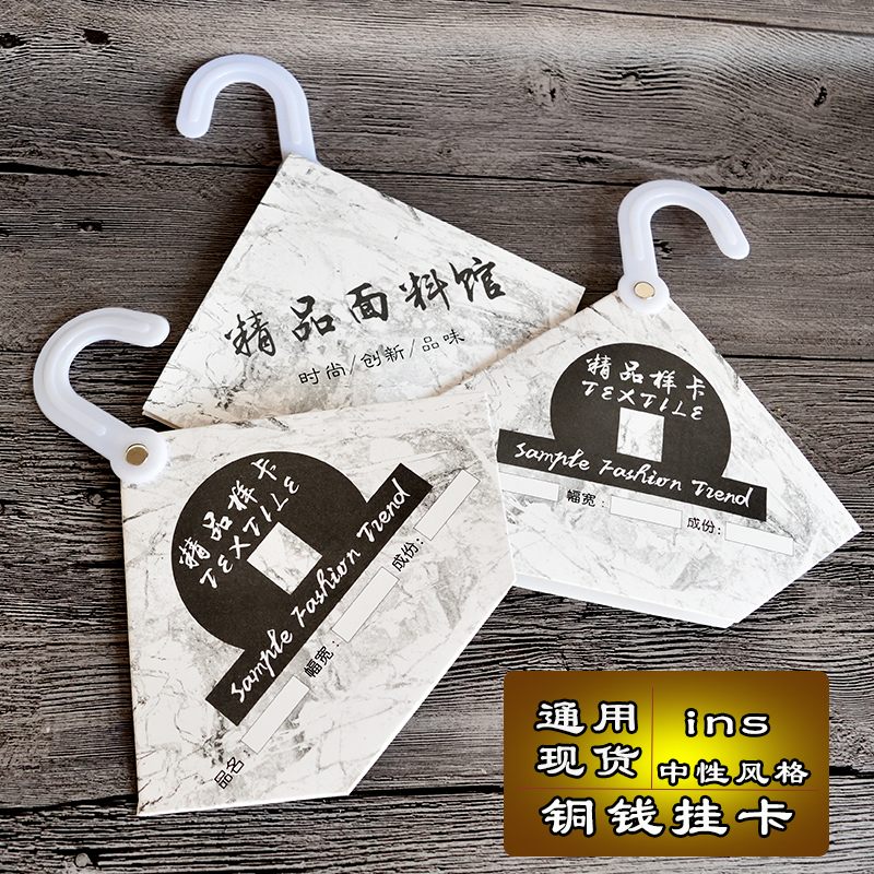 现货面料挂卡纺织布样挂钩布卡头