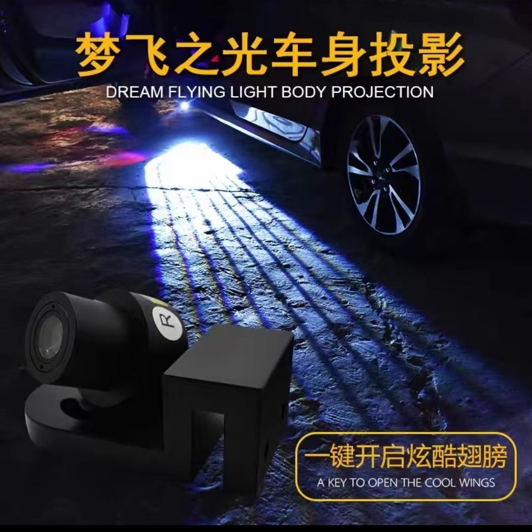 汽车飞翼灯网红灯(白光)可接线汽车常亮迎宾灯炫酷车灯宝马同款