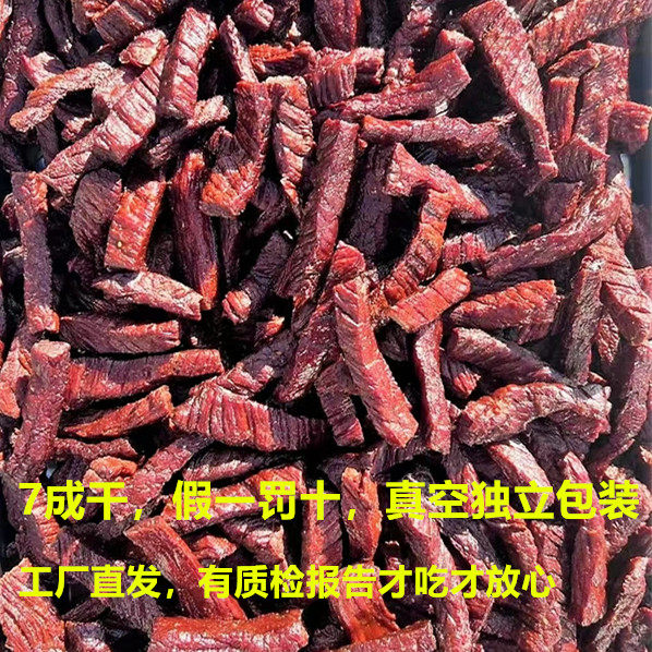 内蒙古风干牛肉干特产手撕熟食真空小包装健身营养休闲零食