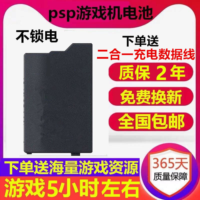 适配PSP3000电池大容量psp2000储存卡1000游戏机3006内存卡记忆棒